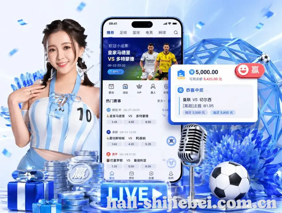 <strong>世界杯盘口</strong>App 功能预览